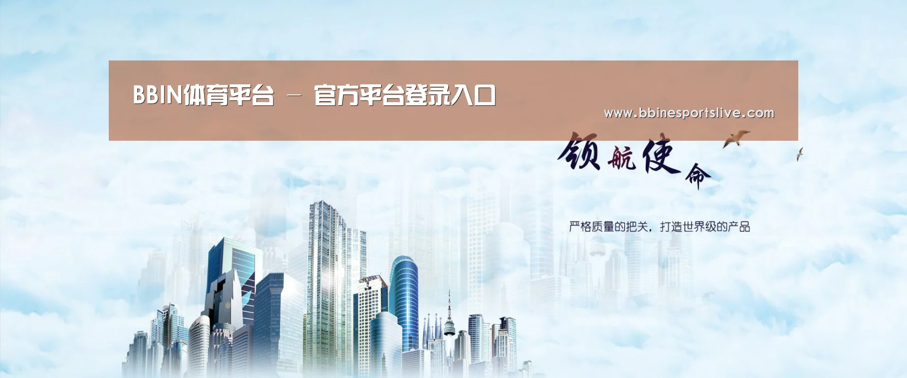 BBIN直播，BBIN官网，BBIN百家乐，BBIN登录公司