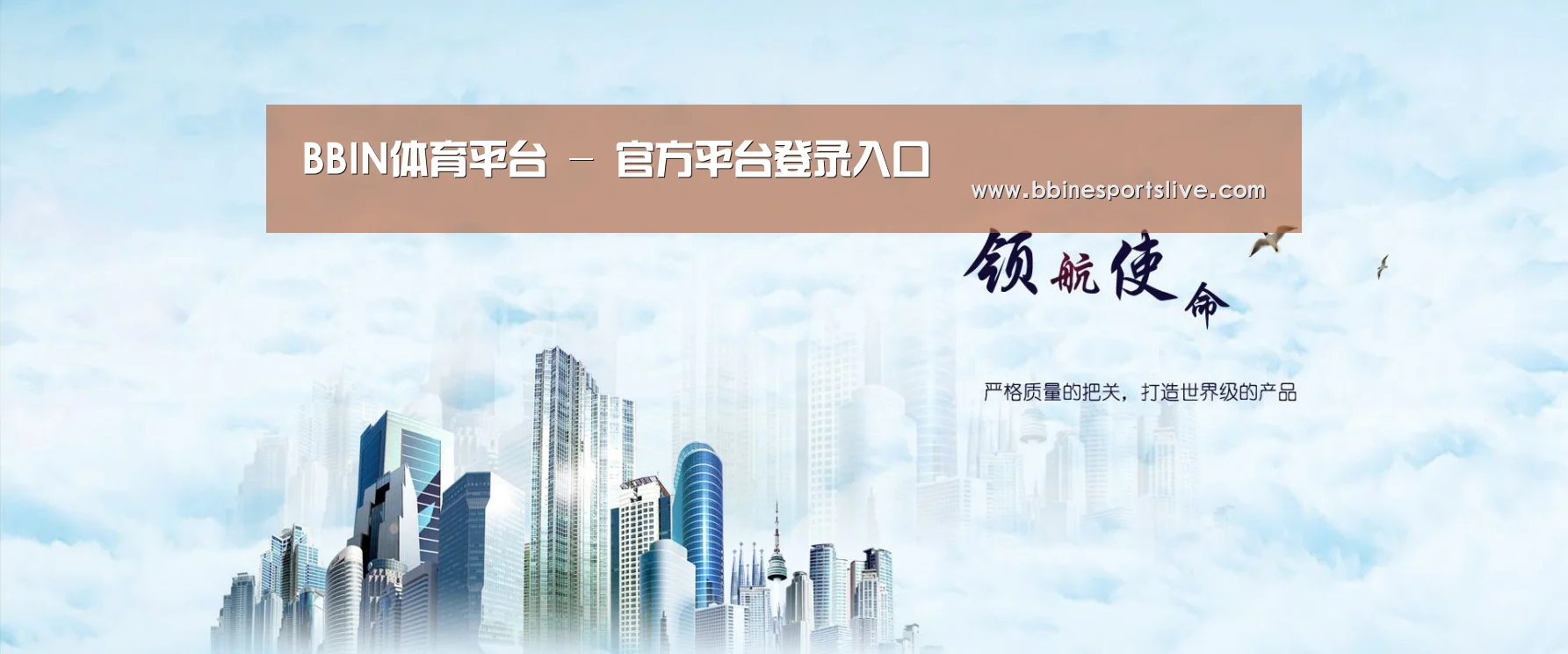 BBIN直播，BBIN官网，BBIN百家乐，BBIN登录公司