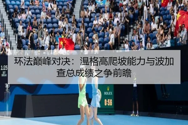 huan-fa-dian-feng-dui-jue-wen-ge-gao-pa-po-neng-li-yu-bo-jia-cha-zong-cheng-ji-zhi-zheng-qian-zhan-2-573.jpg