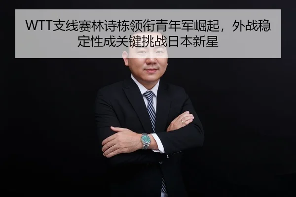 zhi-xian-sai-lin-shi-dong-ling-xian-qing-nian-jun-jue-qi-wai-zhan-wen-ding-xing-cheng-guan-jian-tiao-zhan-ri-ben-xin-2-519.jpg