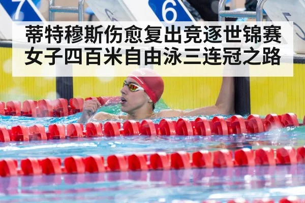 female swimmer celebrating victory