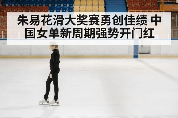 figure skating competition