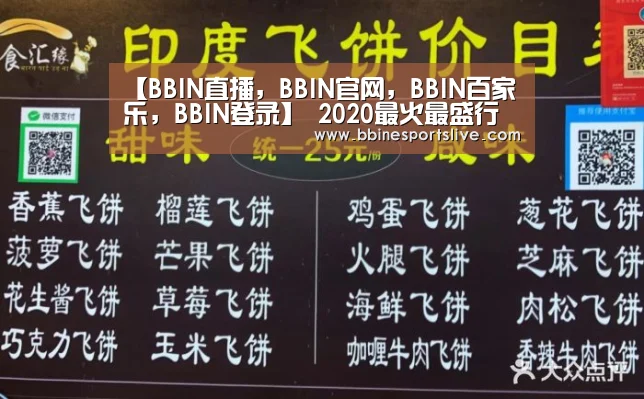【BBIN直播，BBIN官网，BBIN百